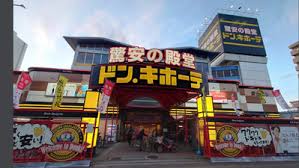 ショッピングセンター　ドン・キホーテパウ中川山王店（ショッピングセンター）まで955m