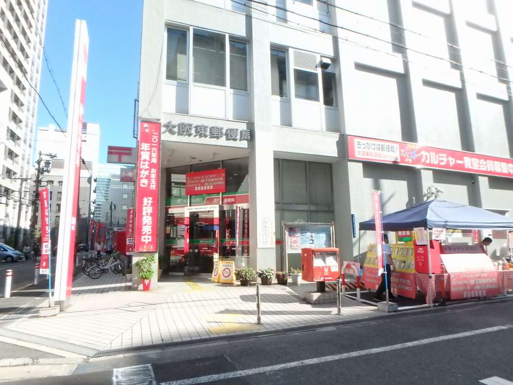 郵便局　大阪東郵便局（郵便局）まで167m