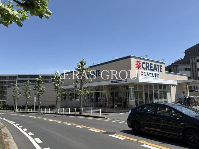 ドラックストア　クリエイトＳ・Ｄ 船橋高根台店（ドラッグストア）まで552m