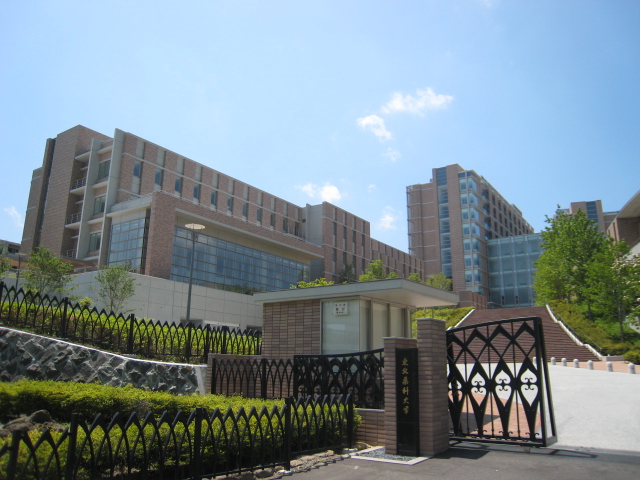 大学・短大　私立東北医科薬科大学（大学・短大）まで1788m