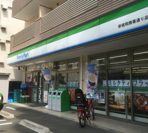 コンビニ　ファミリーマート 新宿税務署通り店（コンビニ）まで111m