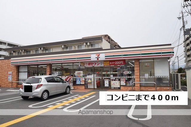 コンビニ　セブンイレブン（コンビニ）まで400m