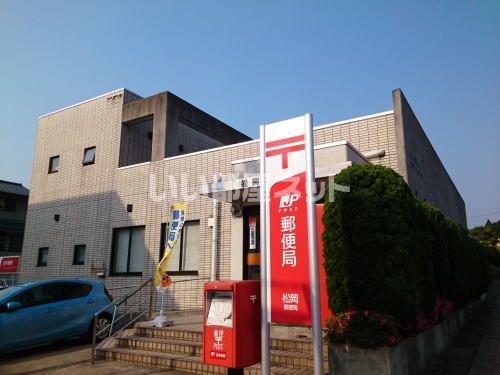 郵便局　松岡郵便局（郵便局）まで726m