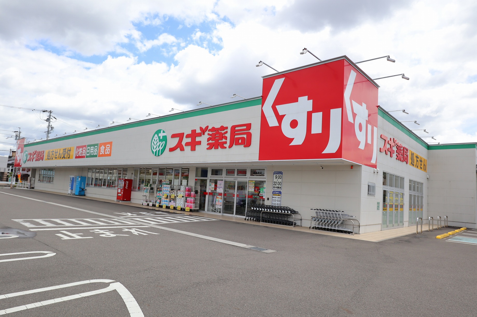 ドラックストア　スギ薬局鏡島東店（ドラッグストア）まで403m