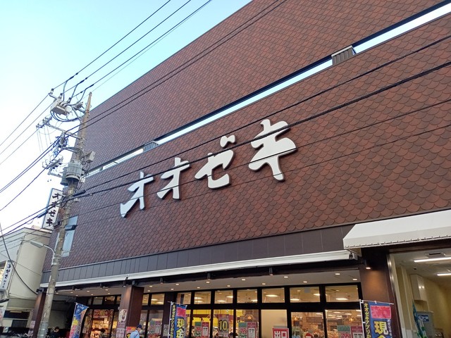 その他　スーパーオオゼキ戸越六丁目店（その他）まで823m