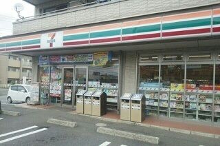 コンビニ　セブンイレブン（コンビニ）まで550m