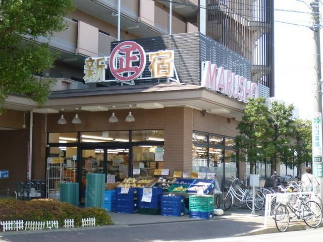 スーパー　丸正（スーパー）まで550m