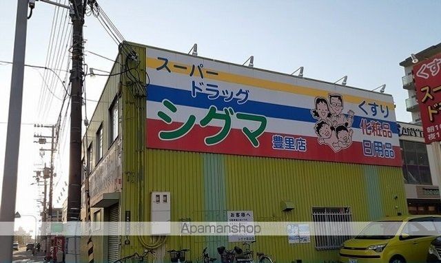 ドラックストア　シグマ様（ドラッグストア）まで750m