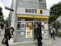 飲食店　ドトールコーヒーショップ 半蔵門一番町店（飲食店）まで264m