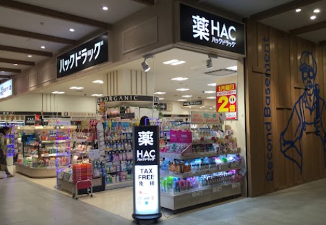 ドラックストア　ハックドラッグMARK ISみなとみらい店（ドラッグストア）まで1183m