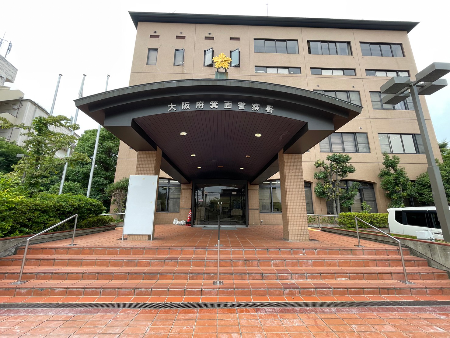 警察署・交番　大阪府箕面警察署（警察署・交番）まで1113m
