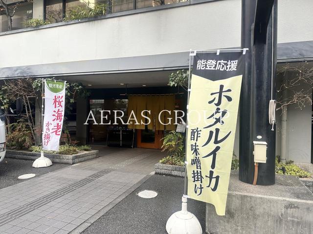 飲食店　木曽路 大宮店（飲食店）まで327m