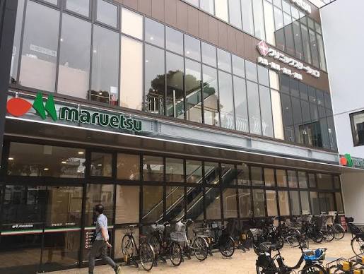 スーパー　マルエツ江戸川橋店（スーパー）まで340m
