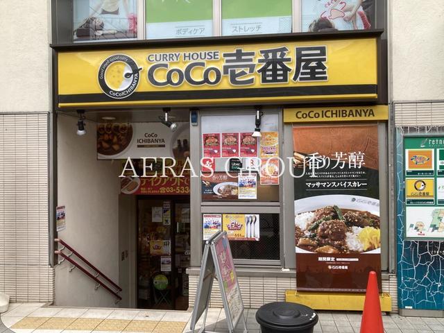 飲食店　カレーハウス CoCo壱番屋 京王高井戸駅前店（飲食店）まで158m