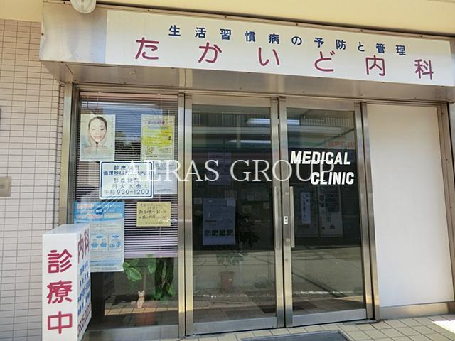 病院　たかいど内科（病院）まで185m