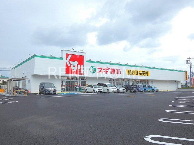 ドラックストア　スギ薬局野々上店（ドラッグストア）まで410m
