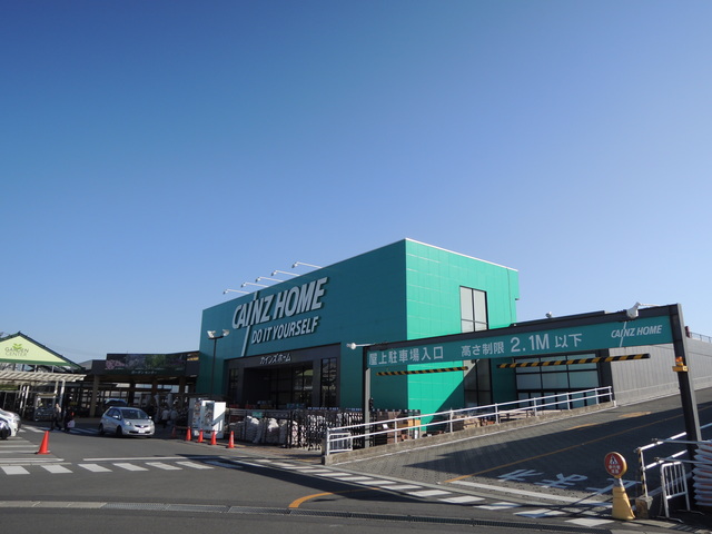 ホームセンター　カインズ御殿場店（ホームセンター）まで537m