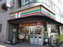 コンビニ　セブンイレブン 東日暮里4丁目店（コンビニ）まで252m