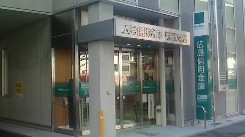 銀行　広島信用金庫観音支店（銀行）まで508m