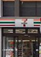 コンビニ　セブン-イレブン 市谷柳町店（コンビニ）まで479m