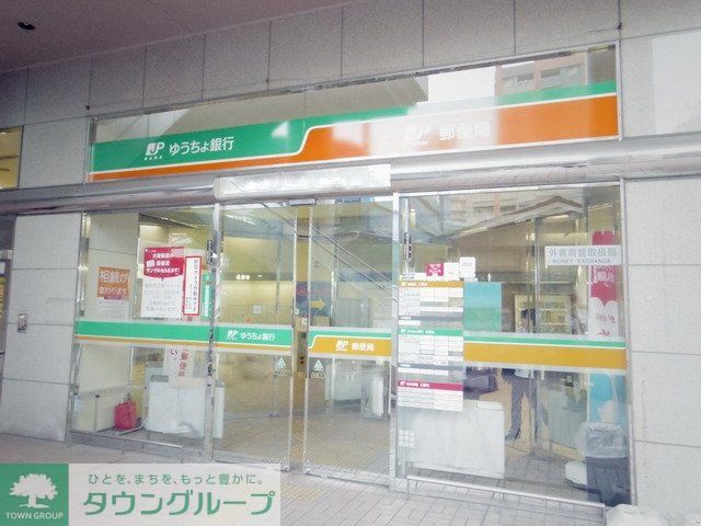 郵便局　品川南大井郵便局（郵便局）まで260m
