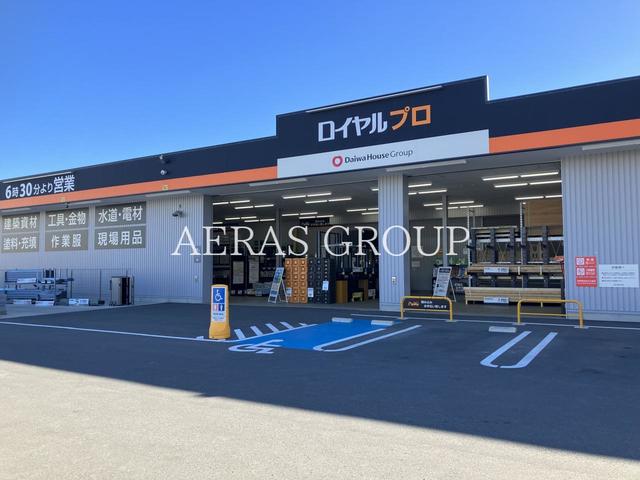 ホームセンター　ロイヤルプロ 横浜港北インター（ホームセンター）まで958m
