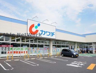 ドラックストア　カワチ薬品古河南店（ドラッグストア）まで493m