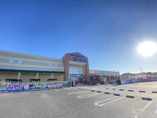 ホームセンター　ホームセンターコーナン春日井篠木店（ホームセンター）まで798m