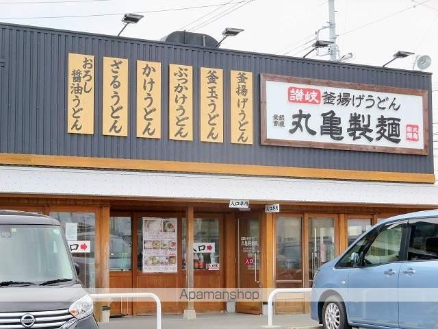 飲食店　丸亀製麺　東若林店（飲食店）まで1579m