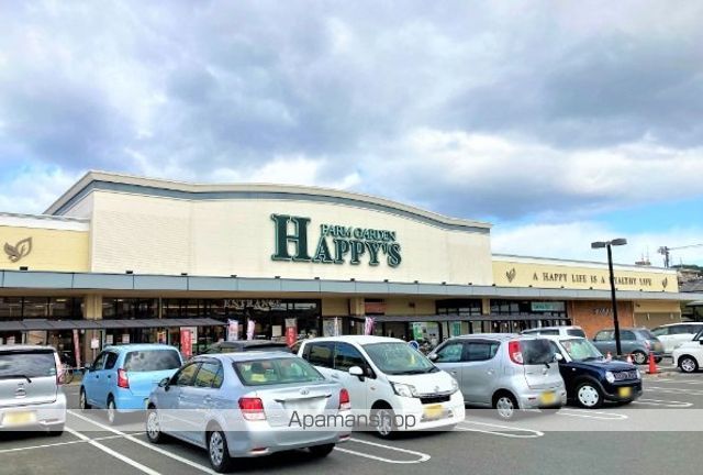 スーパー　天満屋ハピーズ円山店（スーパー）まで985m