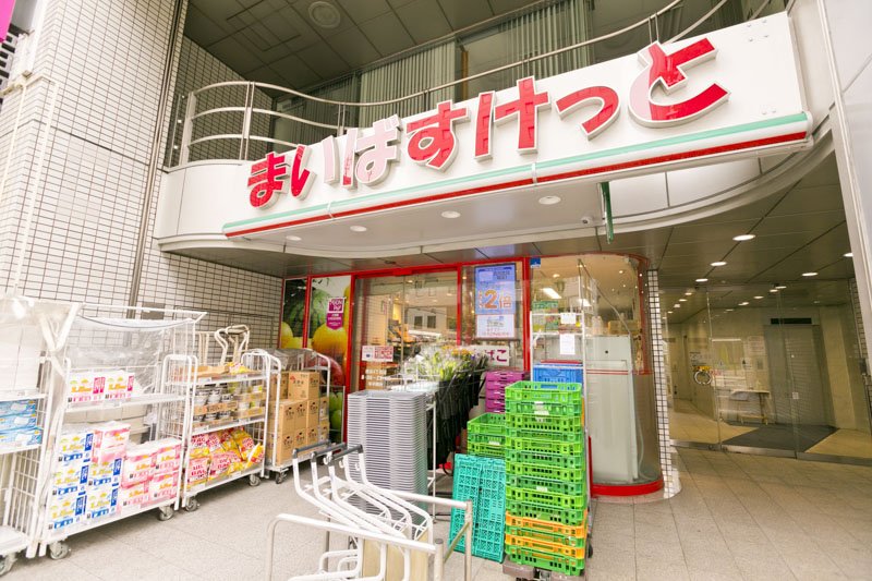 スーパー　まいばすけっと四谷4丁目店（スーパー）まで350m