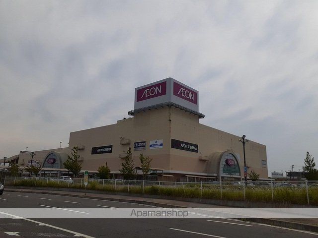 ショッピングセンター　イオン新潟西店（ショッピングセンター）まで1100m