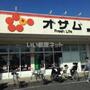 スーパー　スーパーオザム東所沢店（スーパー）まで1656m