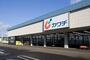 ドラックストア　カワチ薬局本庄西富田店（ドラッグストア）まで2700m