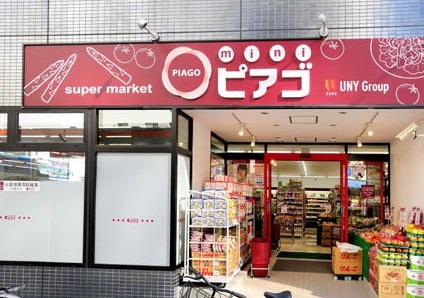 スーパー　mini(ミニ)ピアゴ 入船1丁目店（スーパー）まで285m