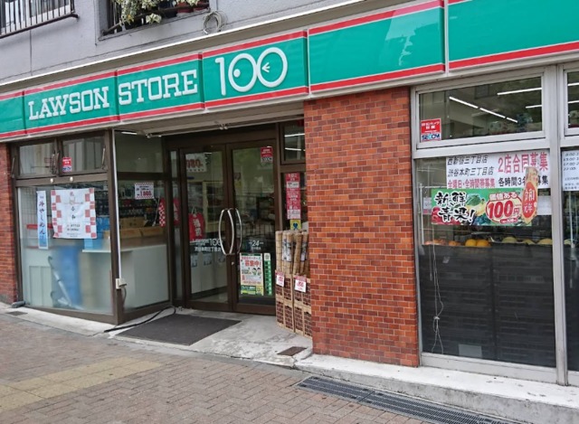 コンビニ　ローソンストア100渋谷本町三丁目店（コンビニ）まで2903m