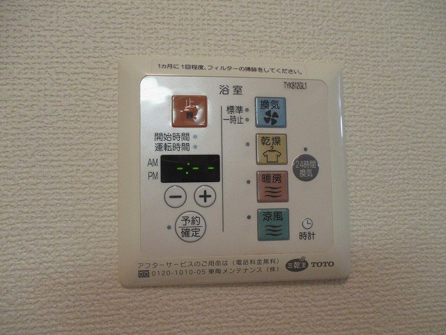 その他設備