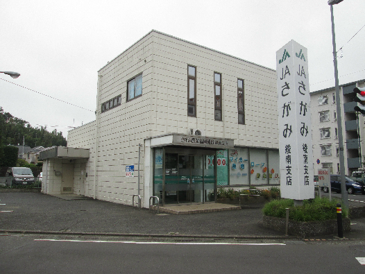 銀行　JAさがみ綾南支店（銀行）まで1513m