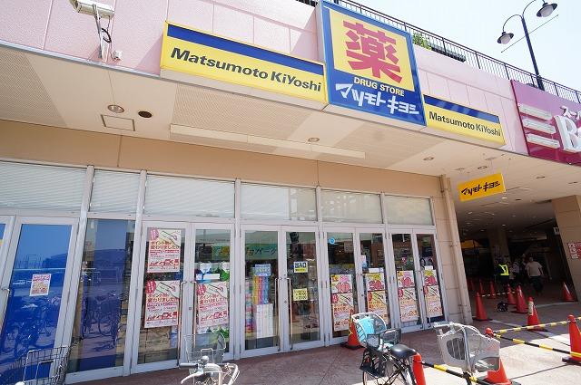 ドラックストア　マツモトキヨシ ハイパーモールメルクス新習志野店（ドラッグストア）まで1258m