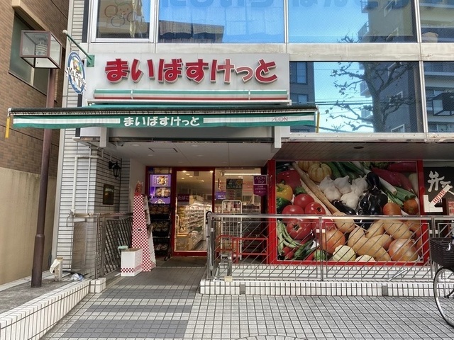 スーパー　まいばすけっと中野本町４丁目店（スーパー）まで145m