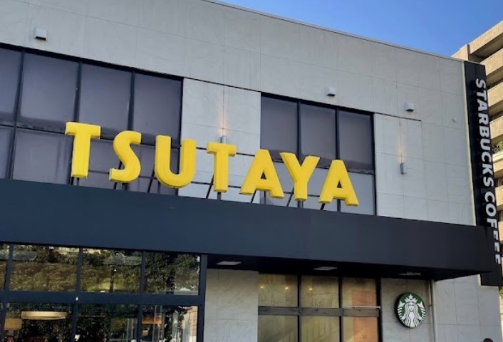 レンタルビデオ　TSUTAYA 浜田山店（レンタルビデオ）まで296m