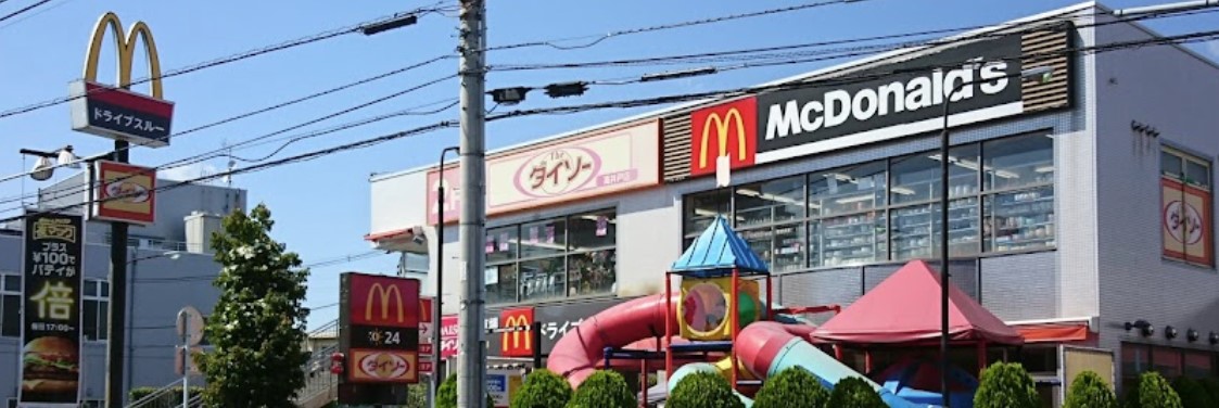 飲食店　マクドナルド 井の頭通り高井戸店（飲食店）まで577m