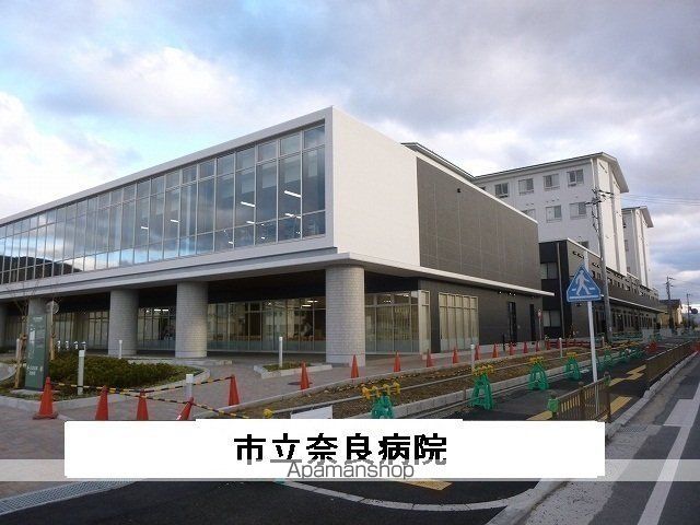 その他　市立奈良病院（その他）まで660m