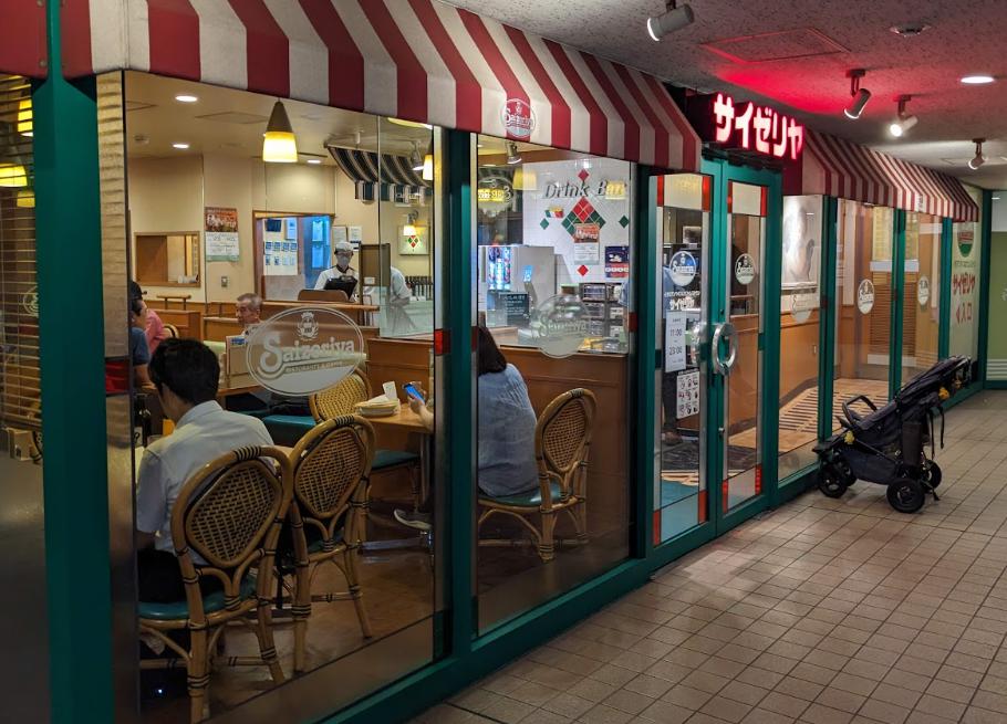 飲食店　サイゼリヤ 日本橋浜町店（飲食店）まで158m