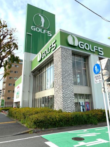 ショッピングセンター　ゴルフ5世田谷店（ショッピングセンター）まで1150m