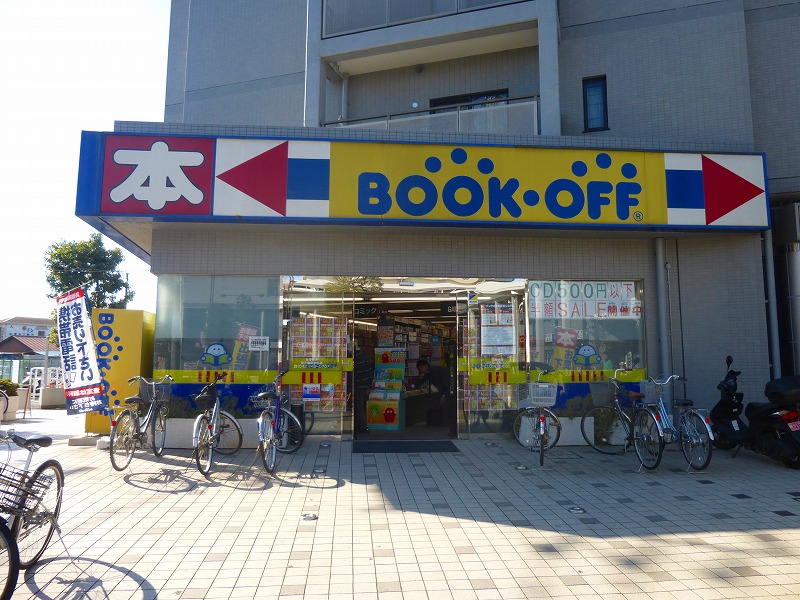 その他　ブックオフ（その他）まで293m