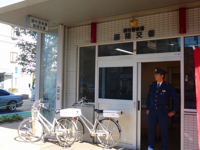 警察署・交番　国領交番（警察署・交番）まで344m