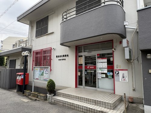 郵便局　横浜岸谷郵便局（郵便局）まで501m