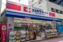 ドラックストア　ココカラファイン蒲田駅前店（ドラッグストア）まで419m