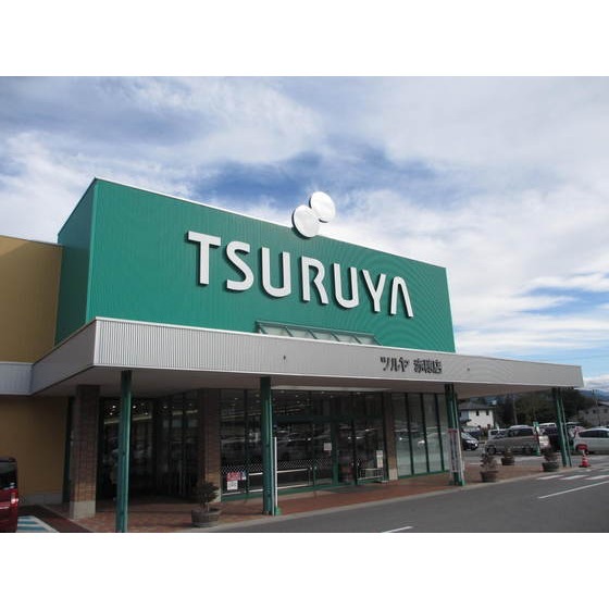 スーパー　ツルヤ赤穂店（スーパー）まで1289m